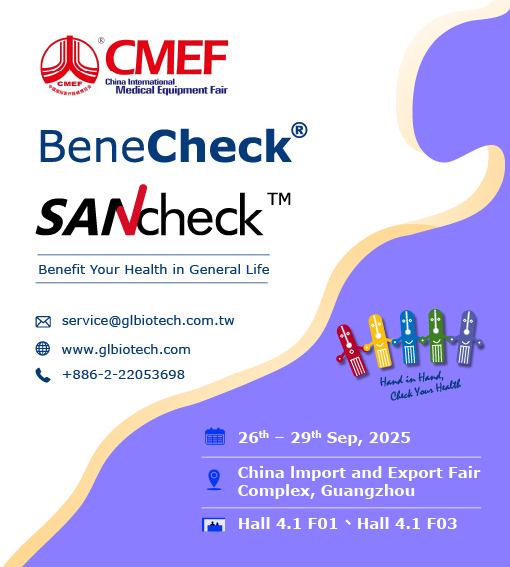 2025 CMEF 秋季展(EN) 邀請函-1140804-72-01